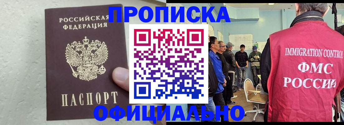 прописка в квартире в Гурьевске
