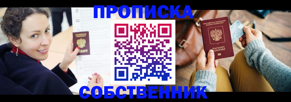 прописка иностранных граждан в Гурьевске