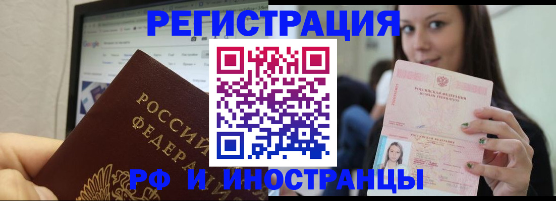 где прописаться в Гурьевске